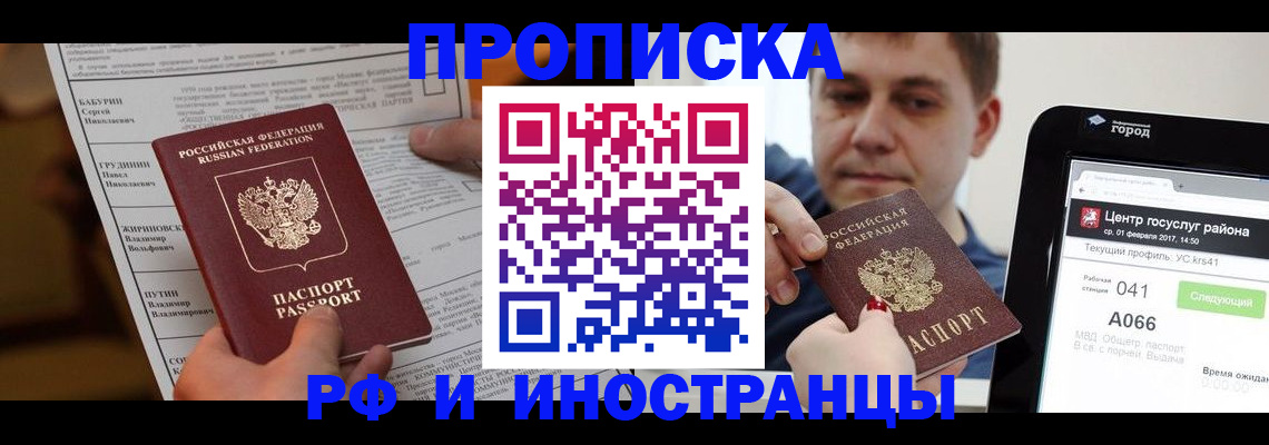 прописка штамп в Нижнем Ломове