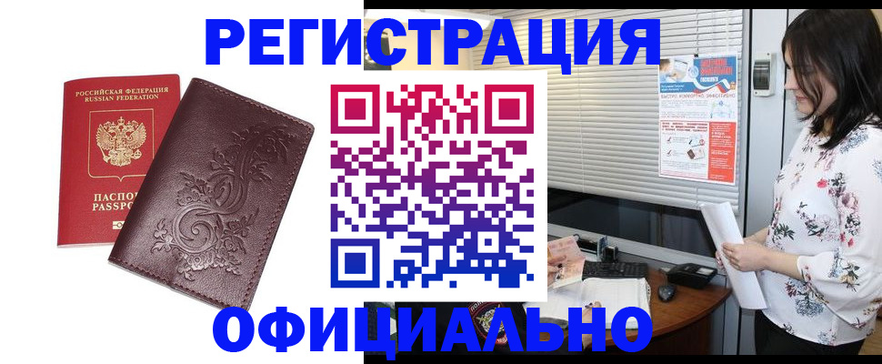 прописка штамп в Нижнем Ломове