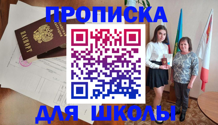 прописка регистрация в Нижнем Ломове