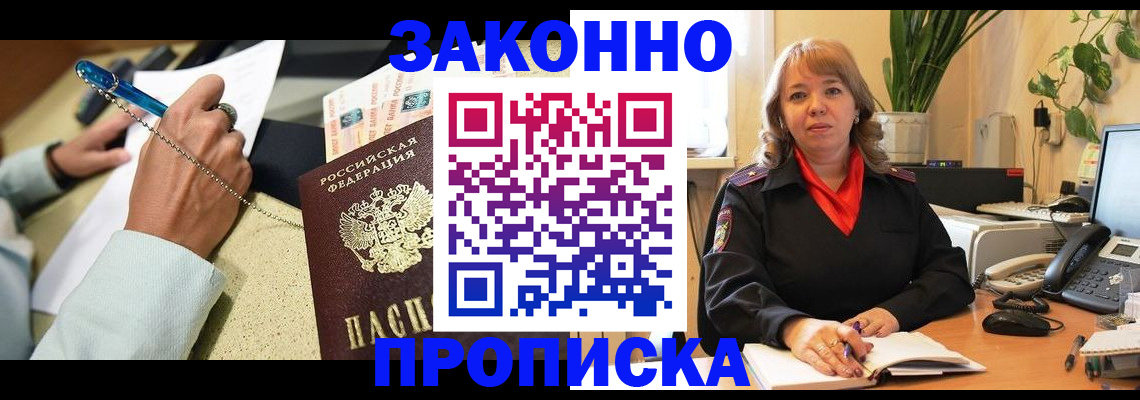 временная регистрация в Нижнем Ломове